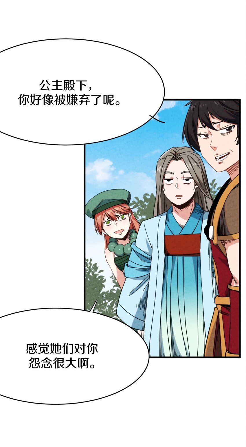 023 &ldquo;完美&rdquo;的结局？(1/2)-第24话