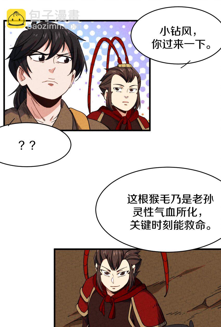 023 &ldquo;完美&rdquo;的结局？(1/2)-第24话