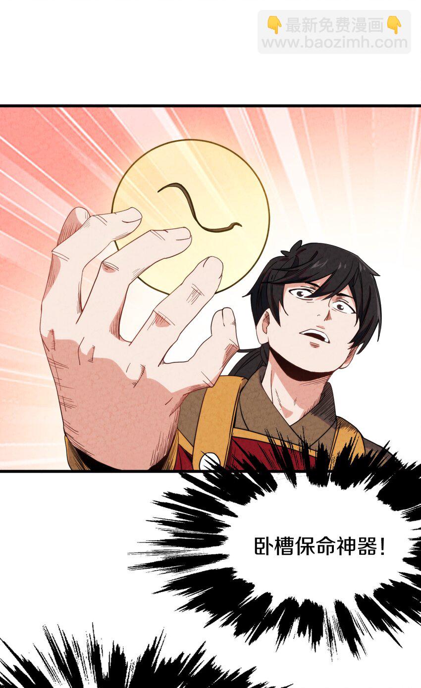 023 &ldquo;完美&rdquo;的结局？(1/2)-第24话