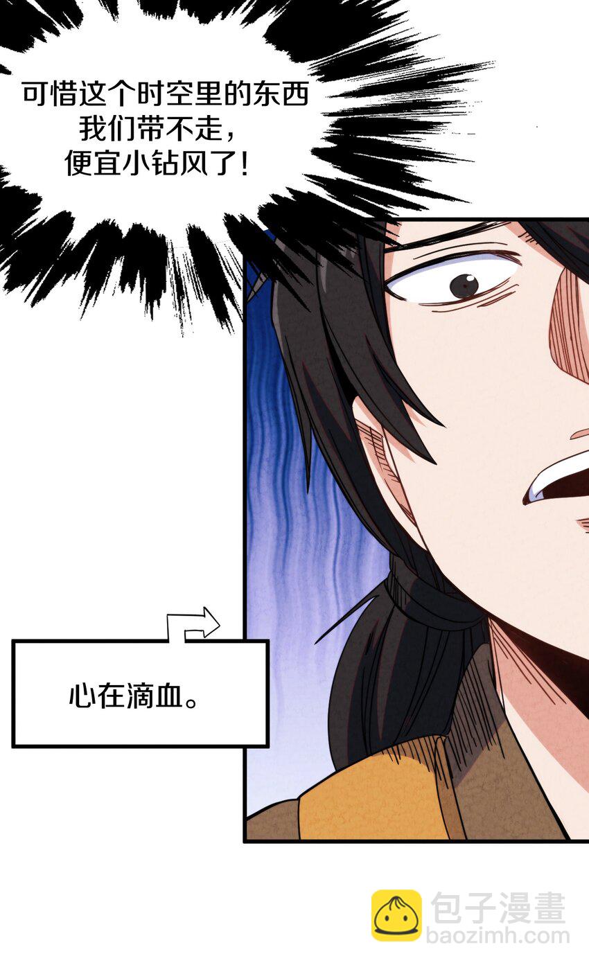 023 &ldquo;完美&rdquo;的结局？(1/2)-第24话