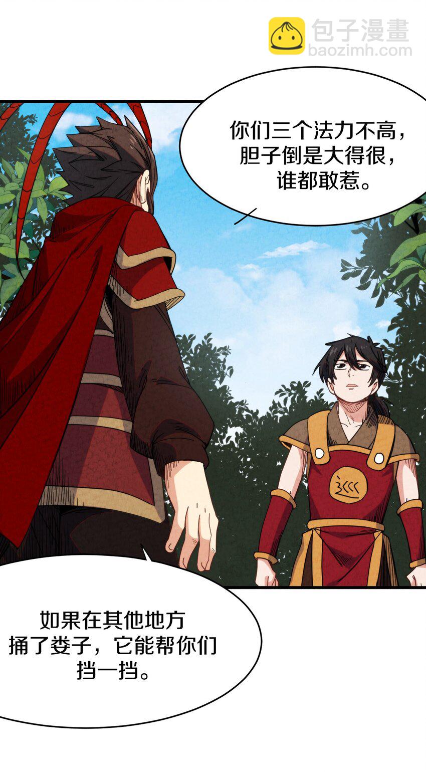 023 &ldquo;完美&rdquo;的结局？(1/2)-第24话