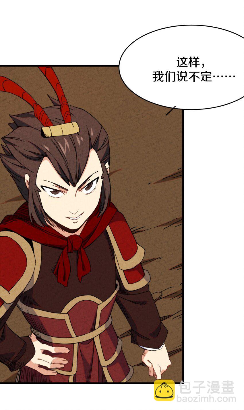 023 &ldquo;完美&rdquo;的结局？(1/2)-第24话