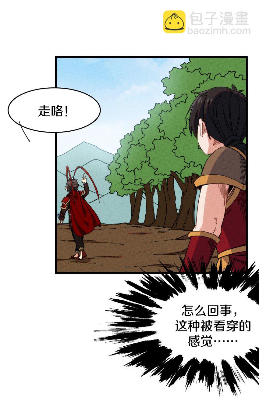 023 &ldquo;完美&rdquo;的结局？(1/2)-第24话