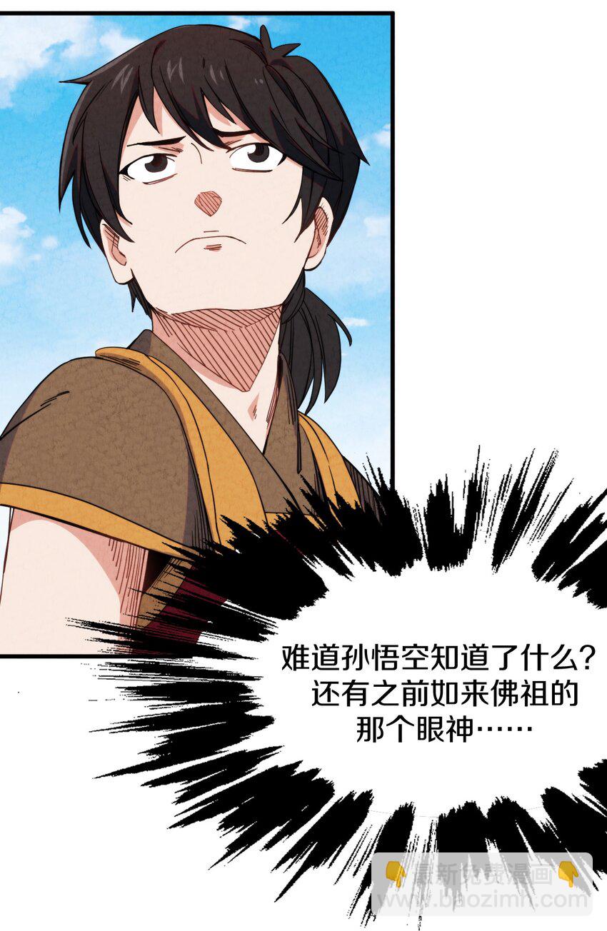 023 &ldquo;完美&rdquo;的结局？(1/2)-第24话