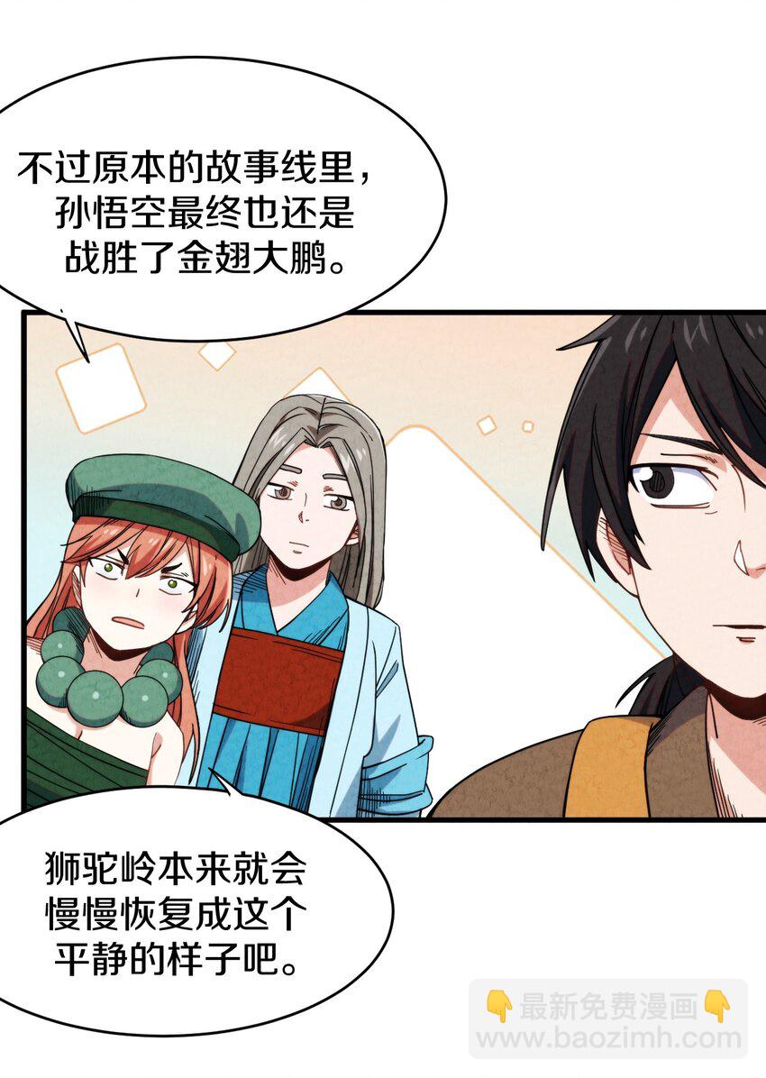 023 &ldquo;完美&rdquo;的结局？(1/2)-第24话