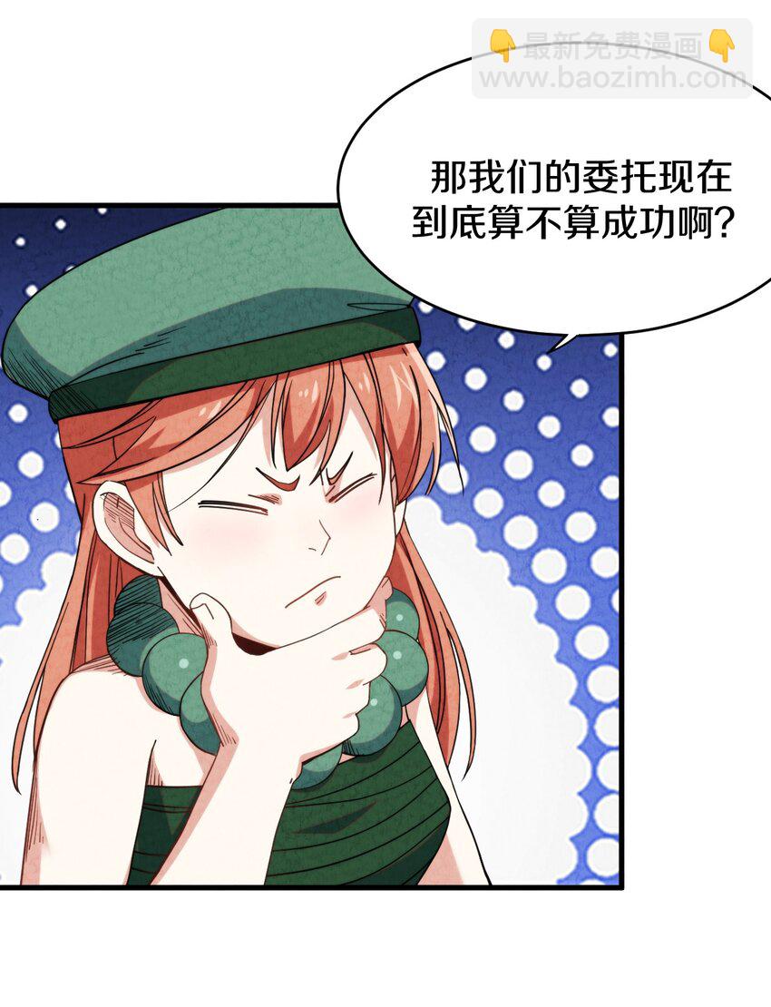 023 &ldquo;完美&rdquo;的结局？(1/2)-第24话