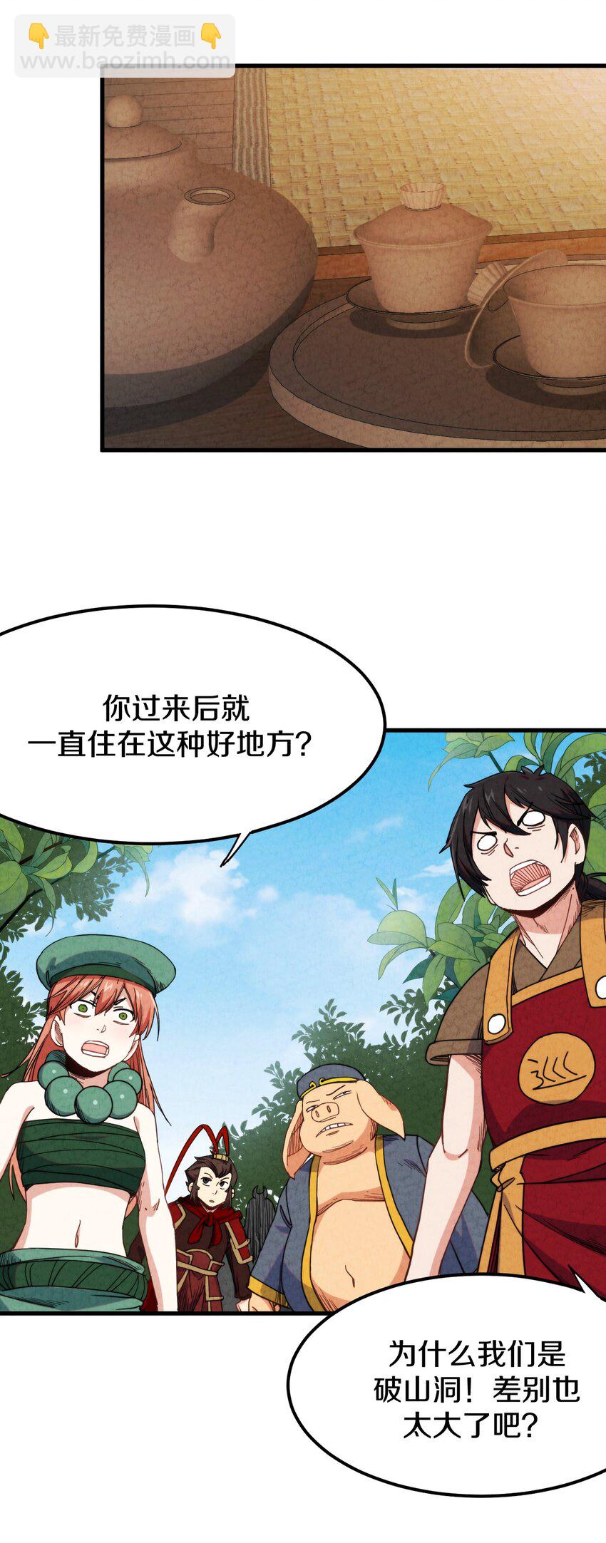 023 &ldquo;完美&rdquo;的结局？(1/2)-第24话