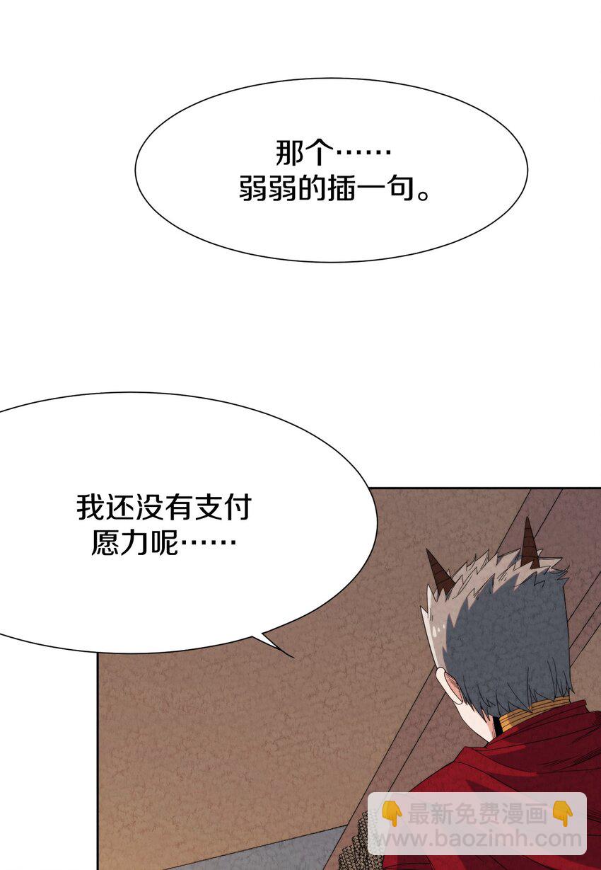 025 干一票大的!(1/2)-第26话