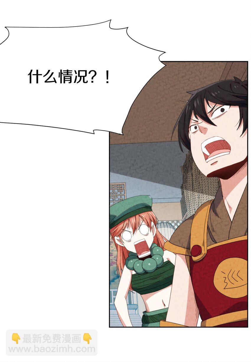 025 干一票大的!(1/2)-第26话