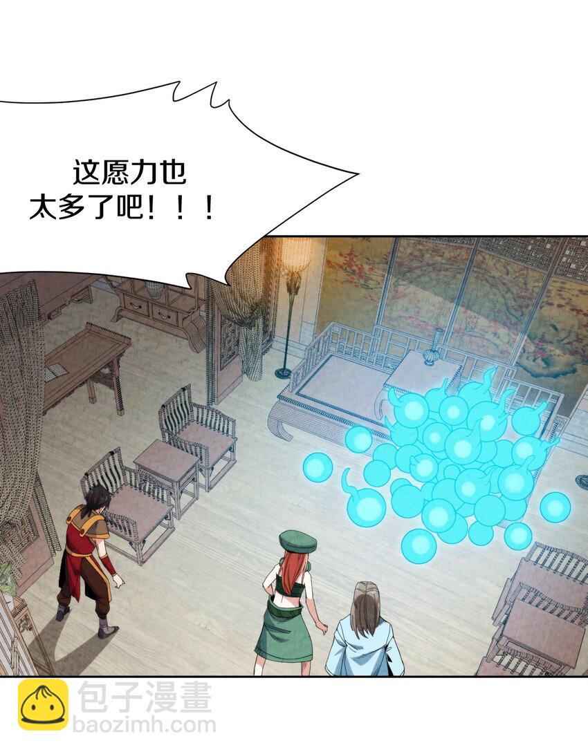 025 干一票大的!(1/2)-第26话