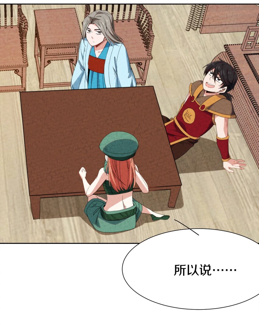 025 干一票大的!(1/2)-第26话