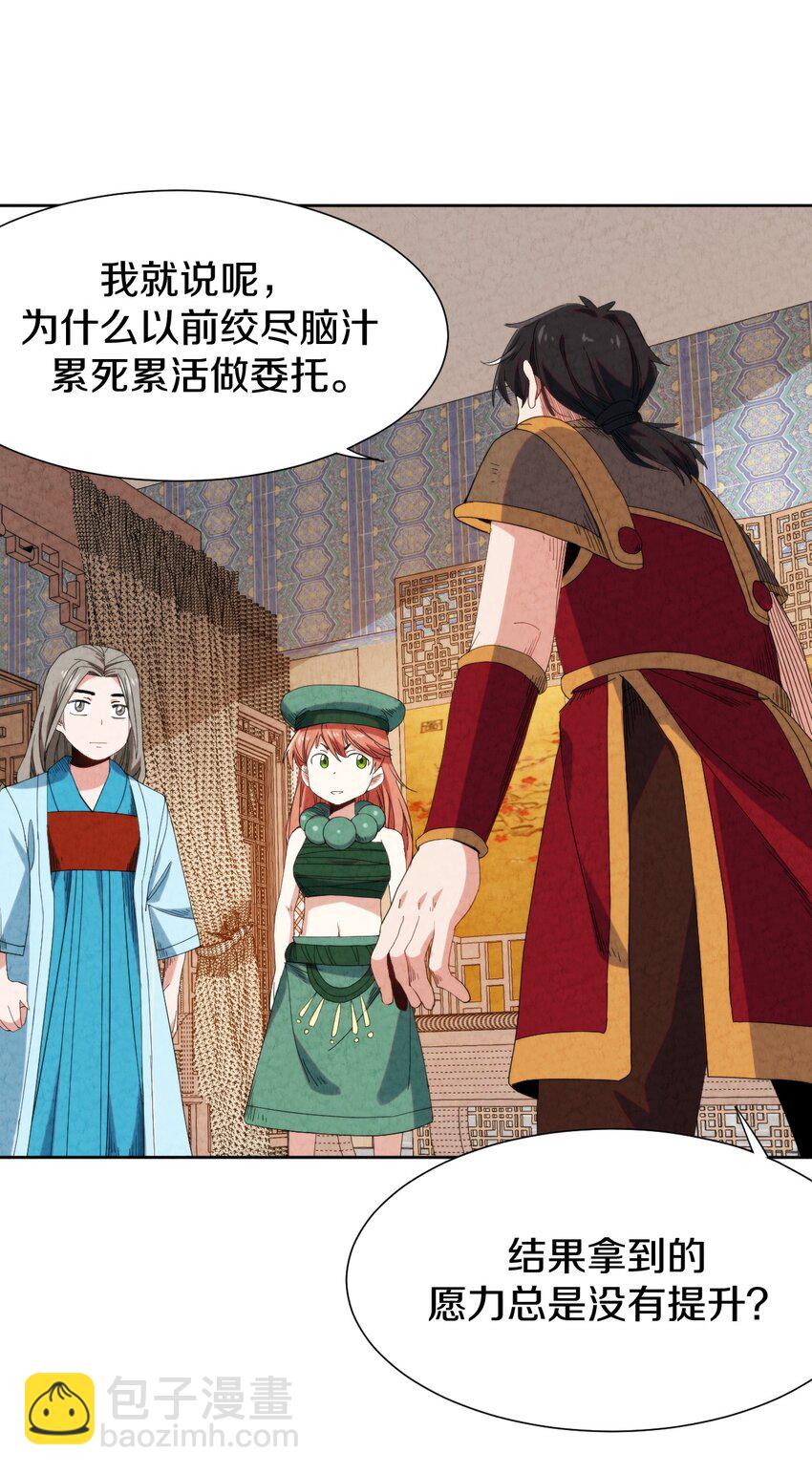 025 干一票大的!(1/2)-第26话