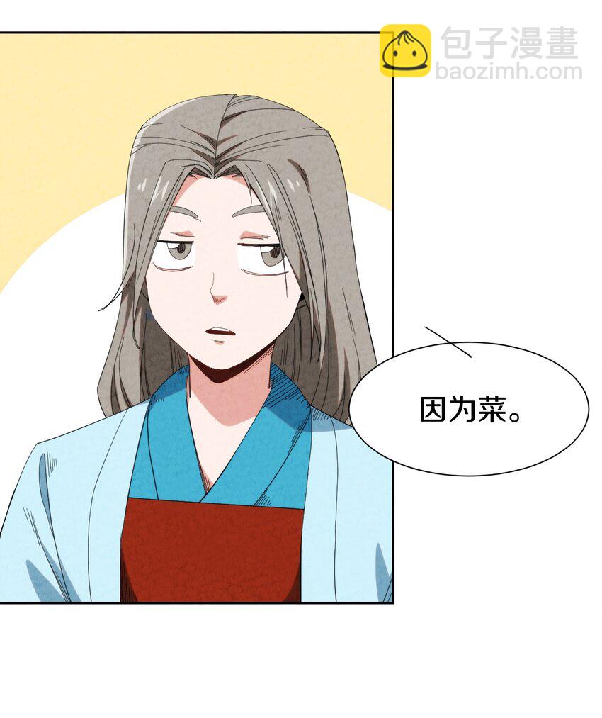 025 干一票大的!(1/2)-第26话