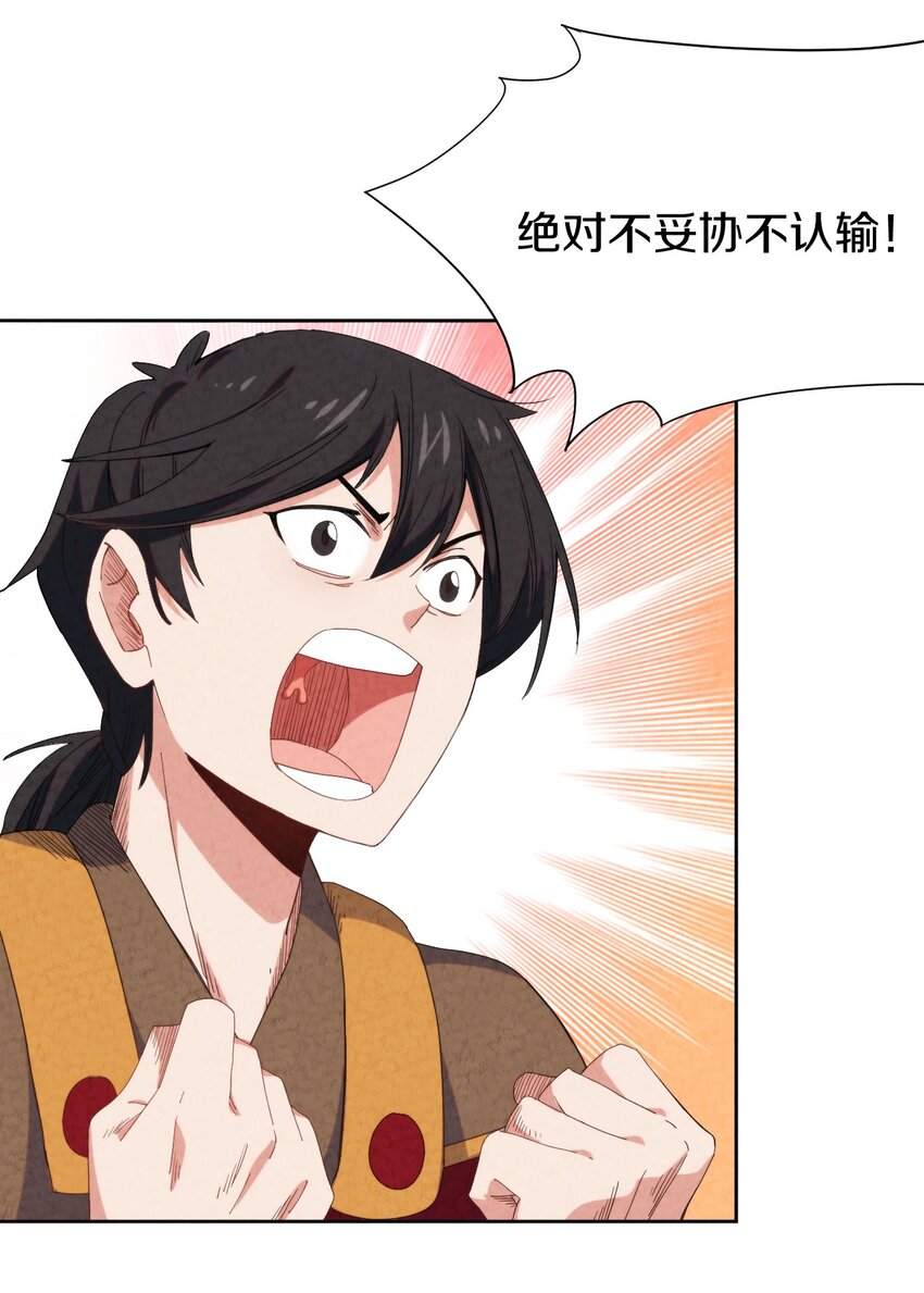 025 干一票大的!(1/2)-第26话