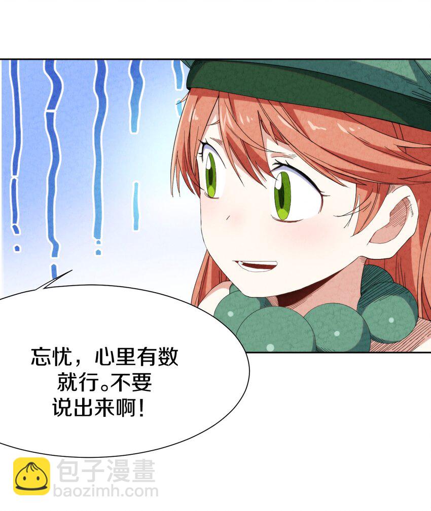 025 干一票大的!(1/2)-第26话