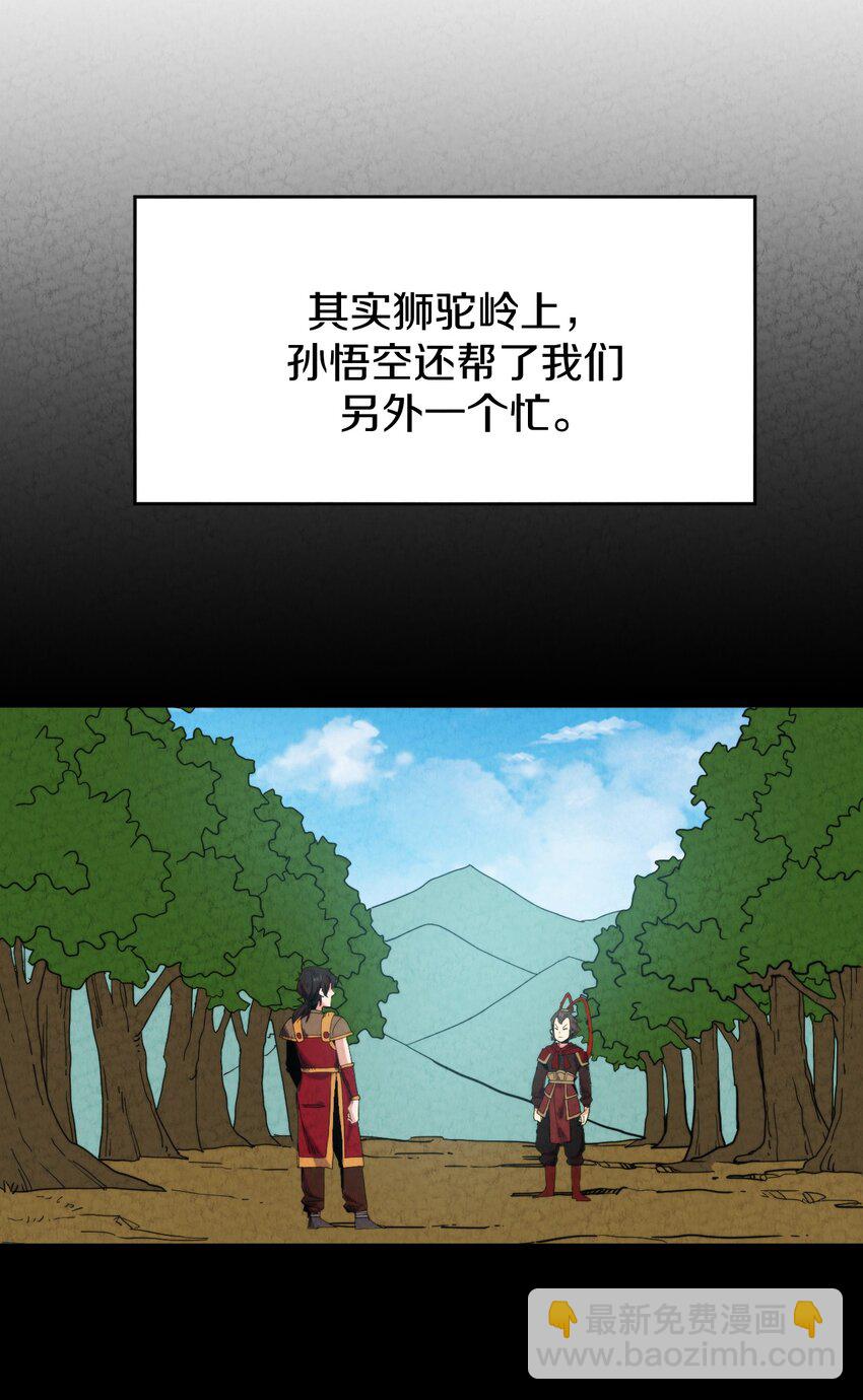 025 干一票大的!(1/2)-第26话