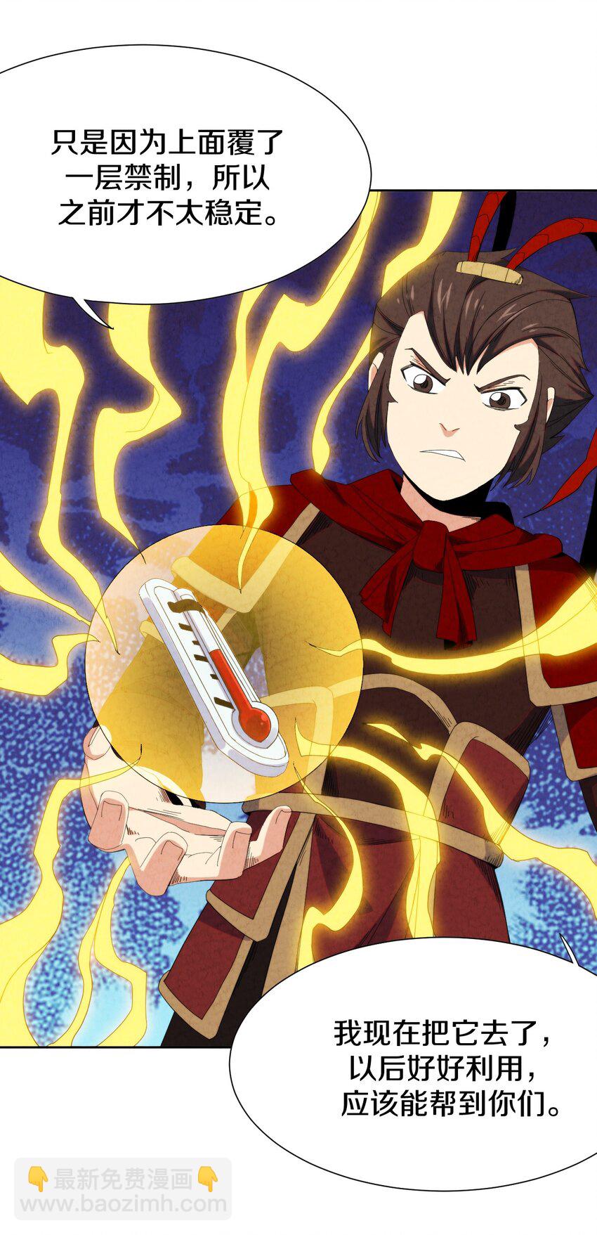 025 干一票大的!(1/2)-第26话