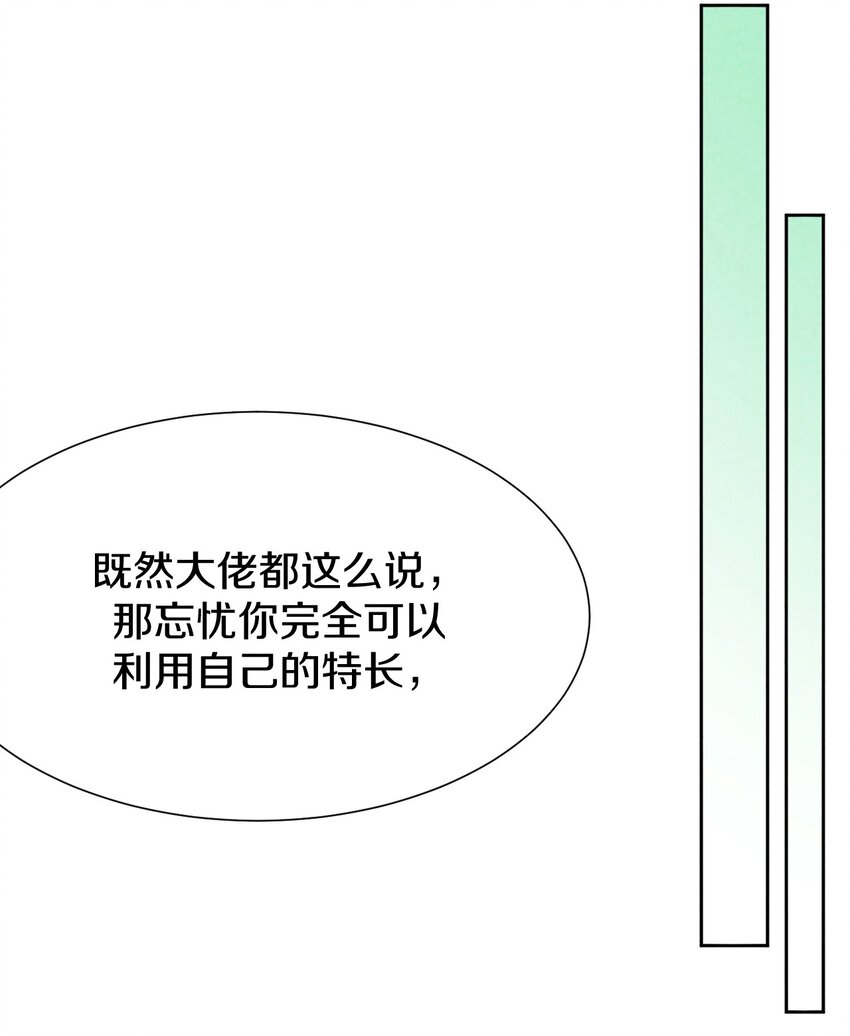 025 干一票大的!(1/2)-第26话