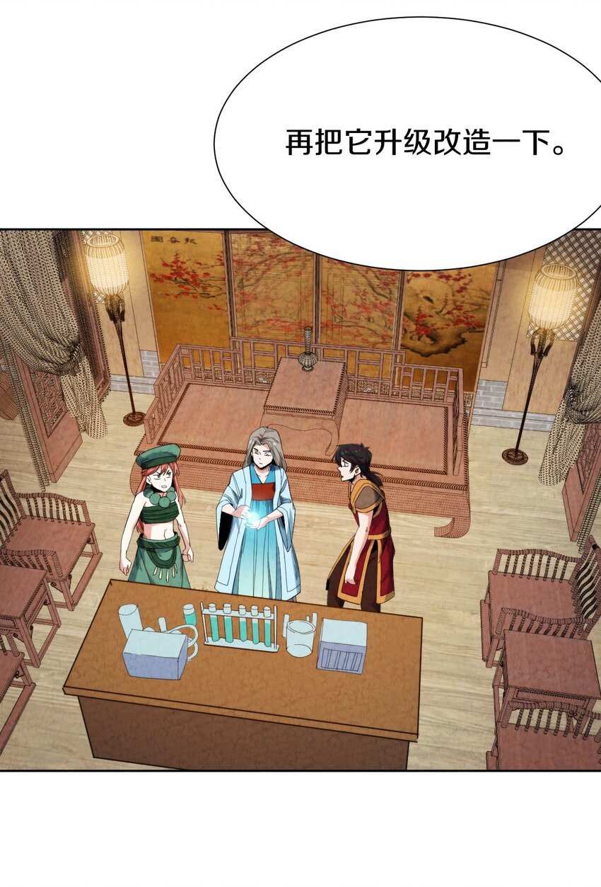 025 干一票大的!(1/2)-第26话