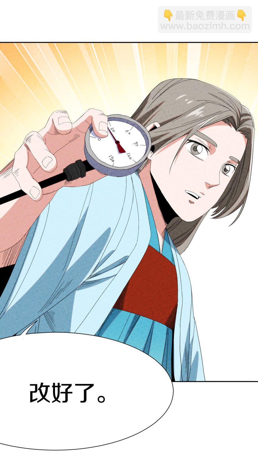 025 干一票大的!(1/2)-第26话