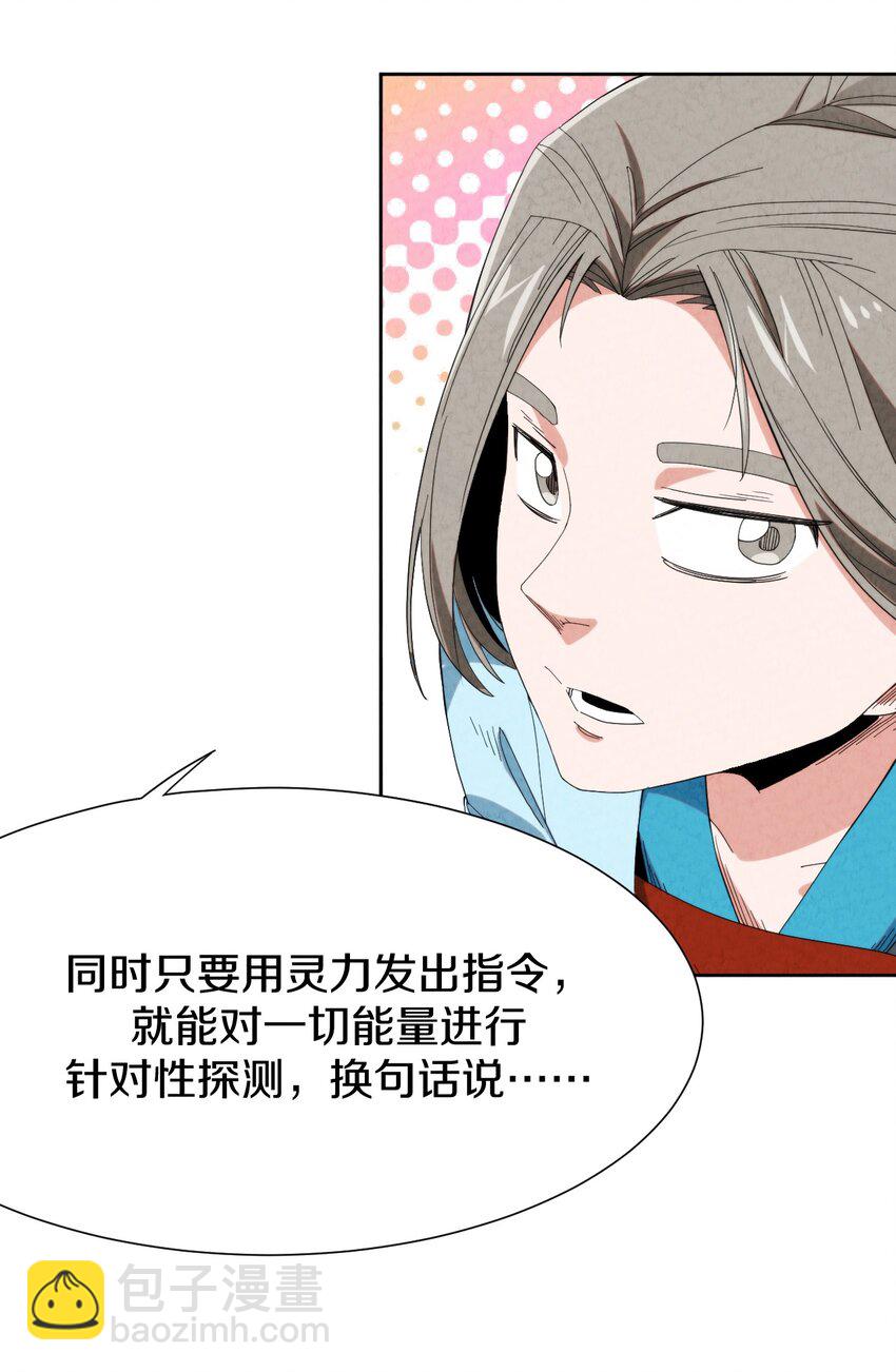 025 干一票大的!(1/2)-第26话