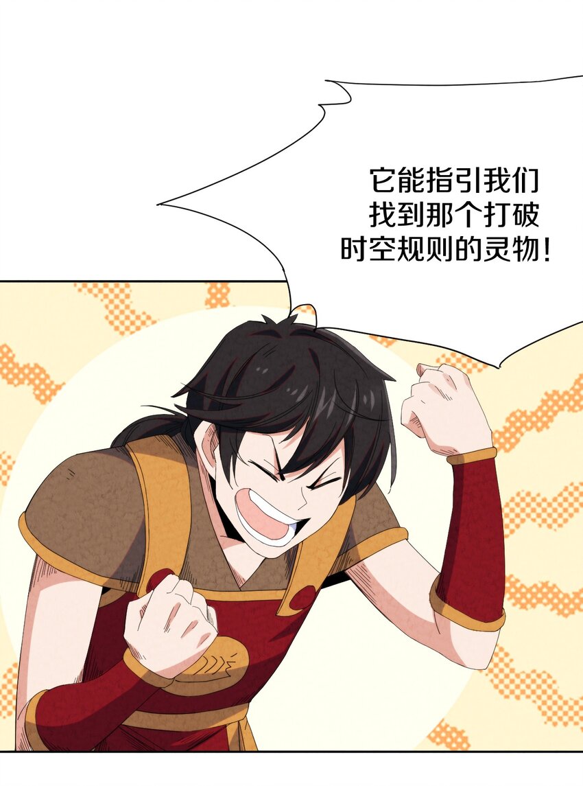 025 干一票大的!(1/2)-第26话