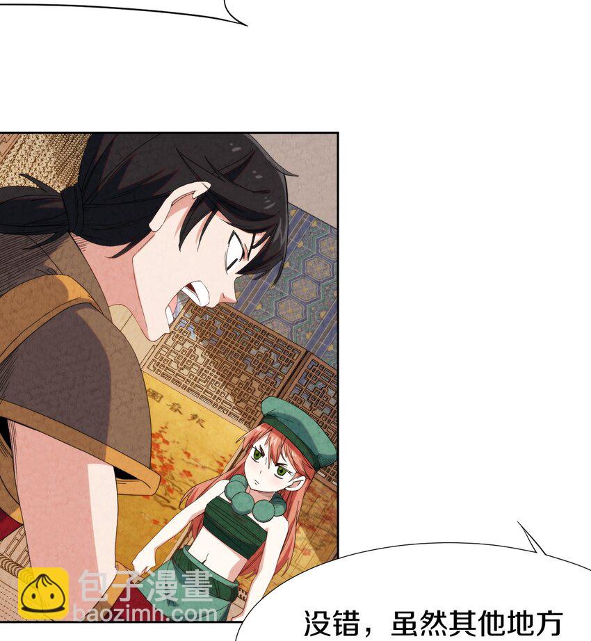 025 干一票大的!(1/2)-第26话