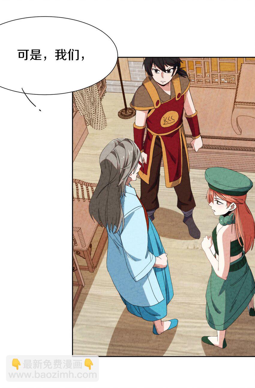 025 干一票大的!(1/2)-第26话