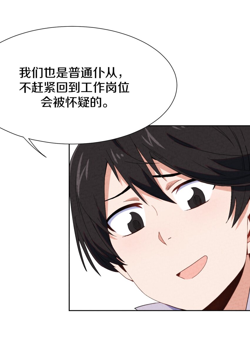 027 三天时间(1/2)-第28话