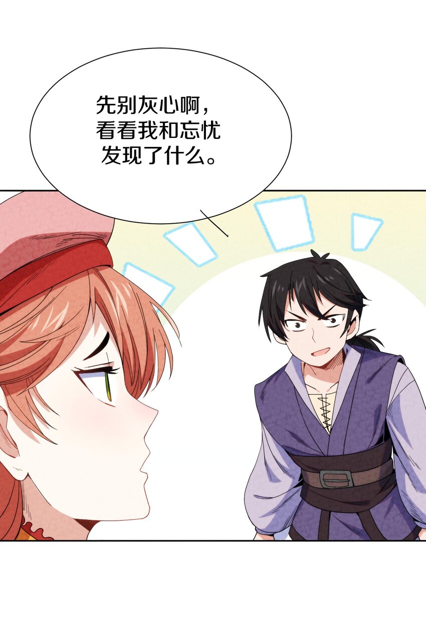 027 三天时间(1/2)-第28话