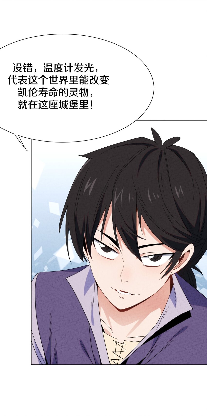 027 三天时间(1/2)-第28话