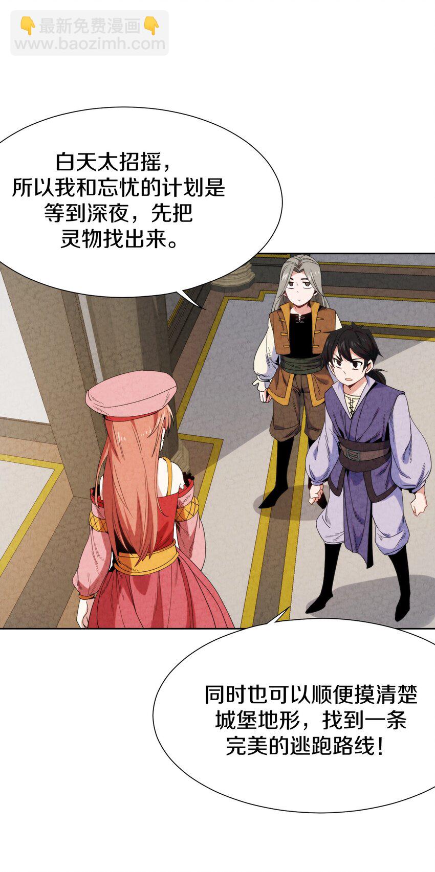 027 三天时间(1/2)-第28话