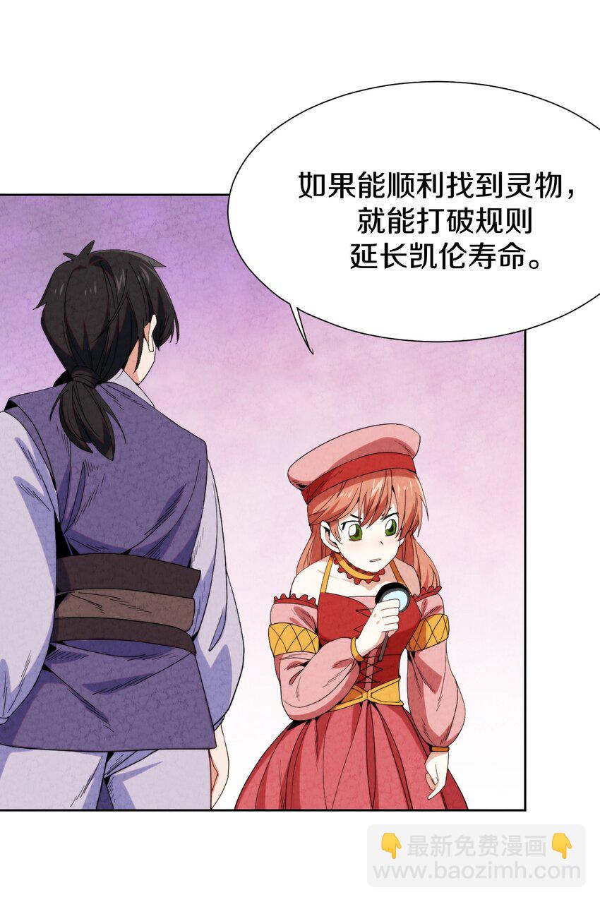 027 三天时间(1/2)-第28话