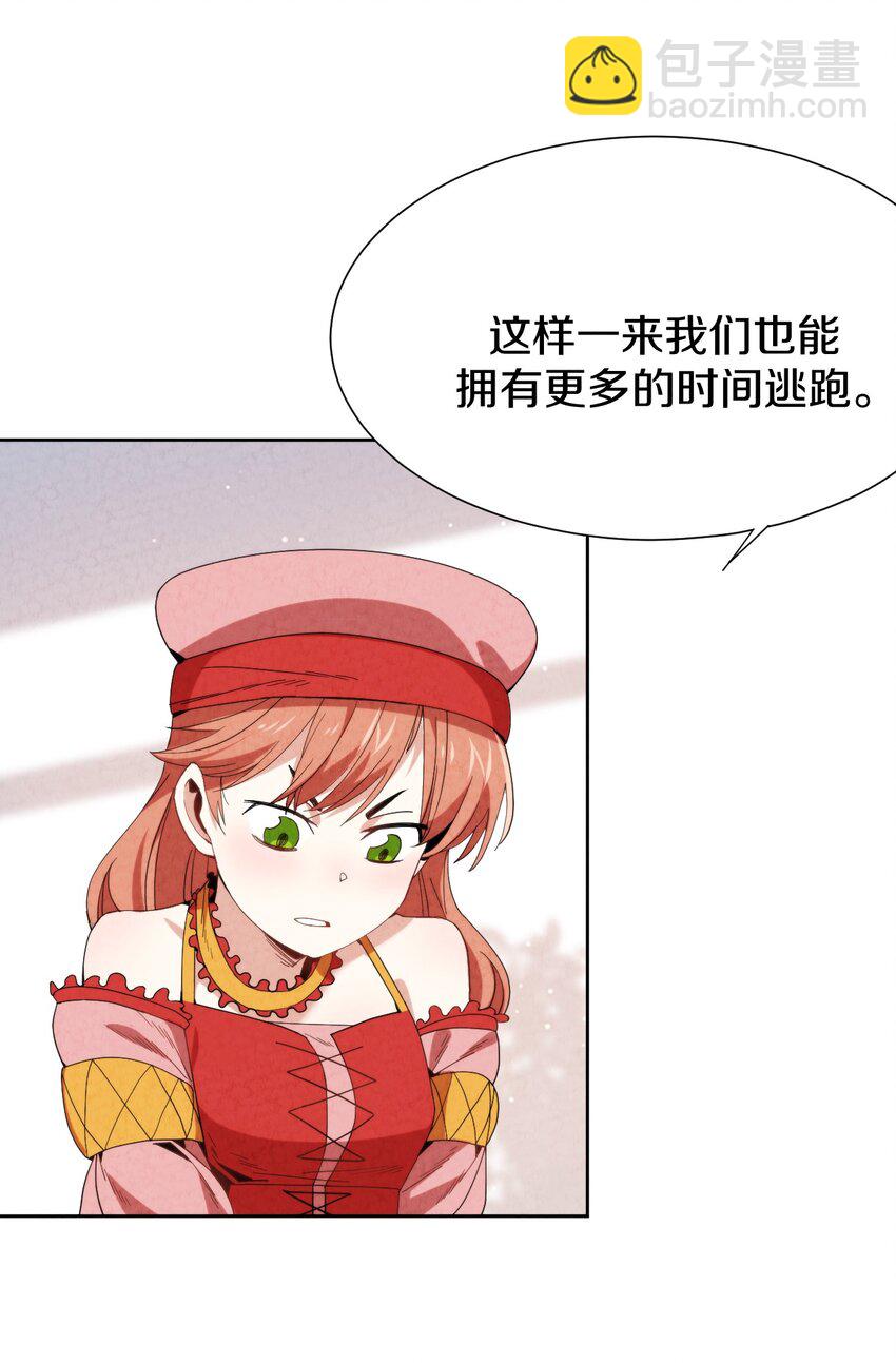 027 三天时间(1/2)-第28话