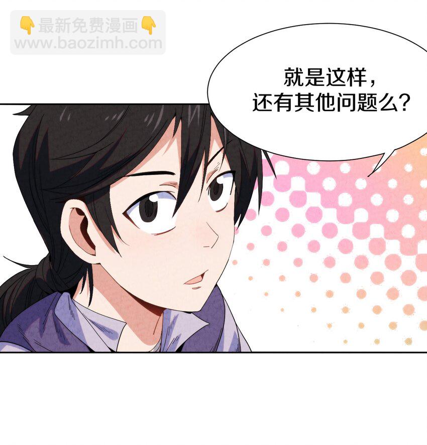 027 三天时间(1/2)-第28话