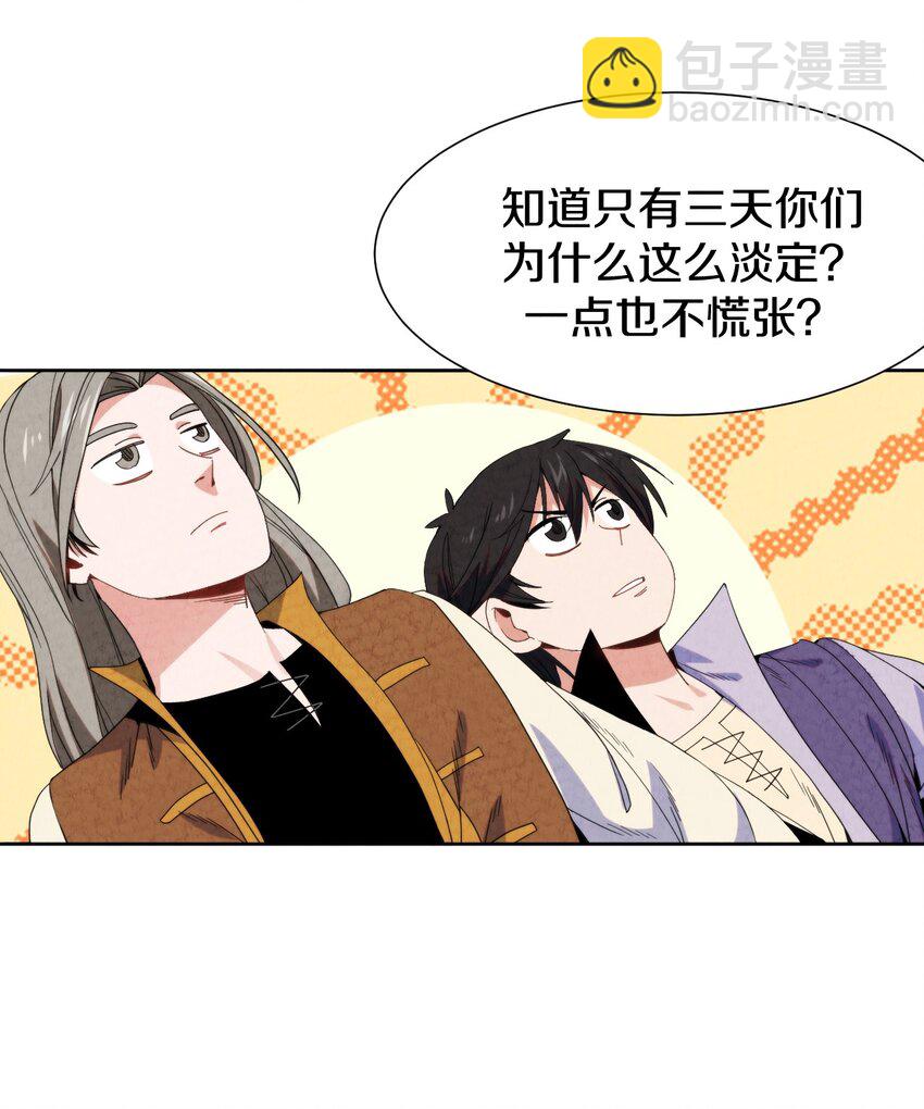 027 三天时间(1/2)-第28话