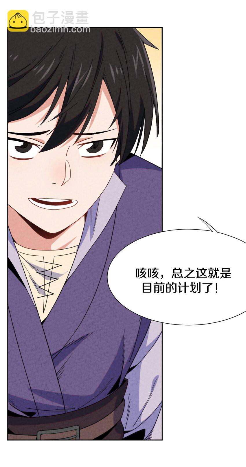 027 三天时间(1/2)-第28话