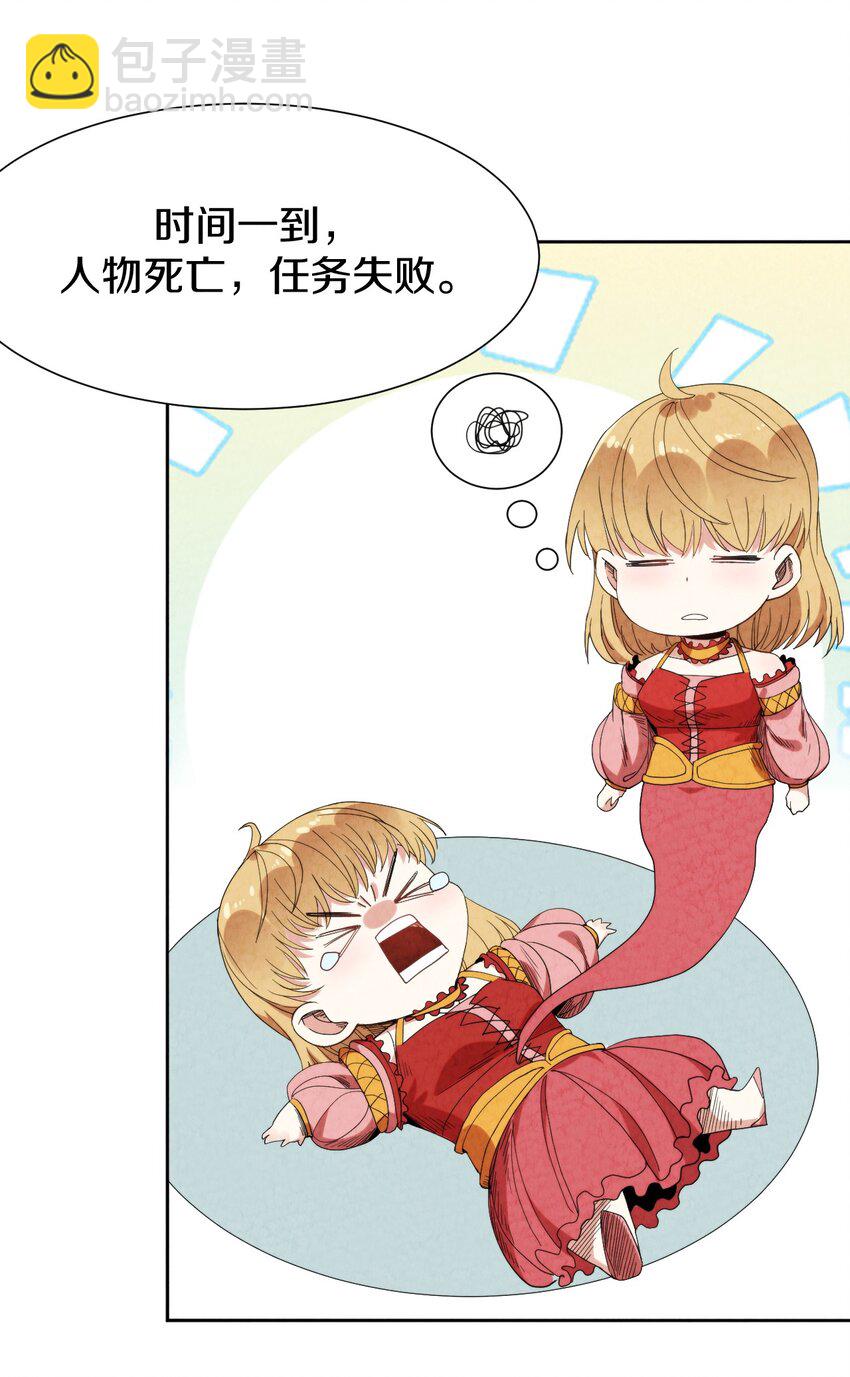 027 三天时间(1/2)-第28话