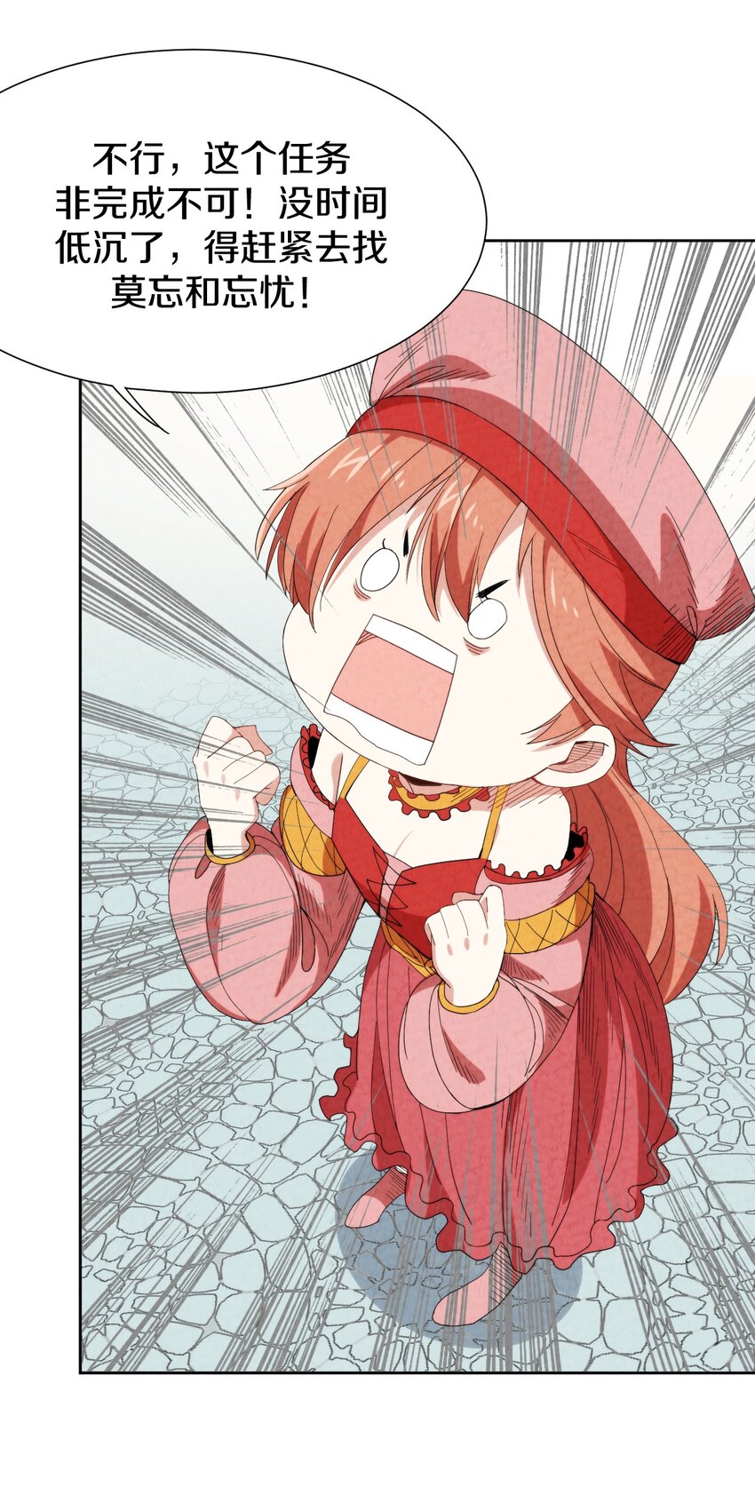 027 三天时间(1/2)-第28话