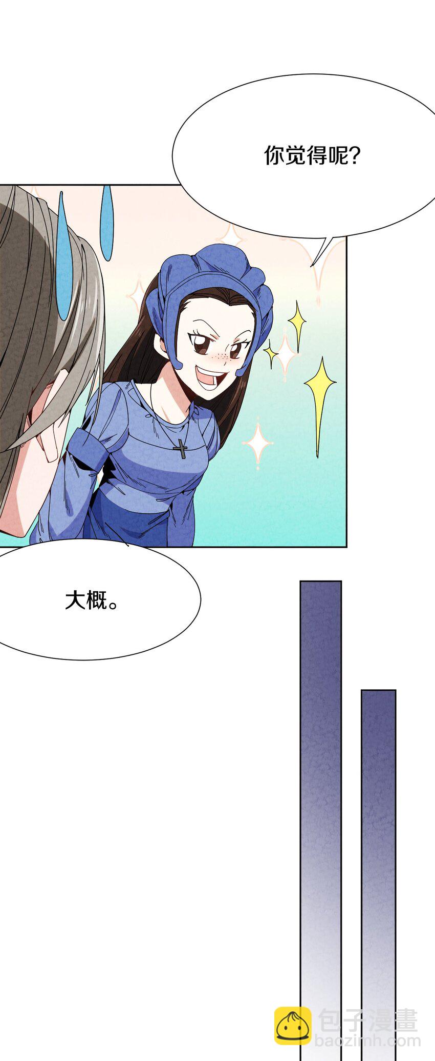 怎麼辦！不小心拿了敗者組的穿越劇本！ - 029 計劃敗露？？(1/2) - 2