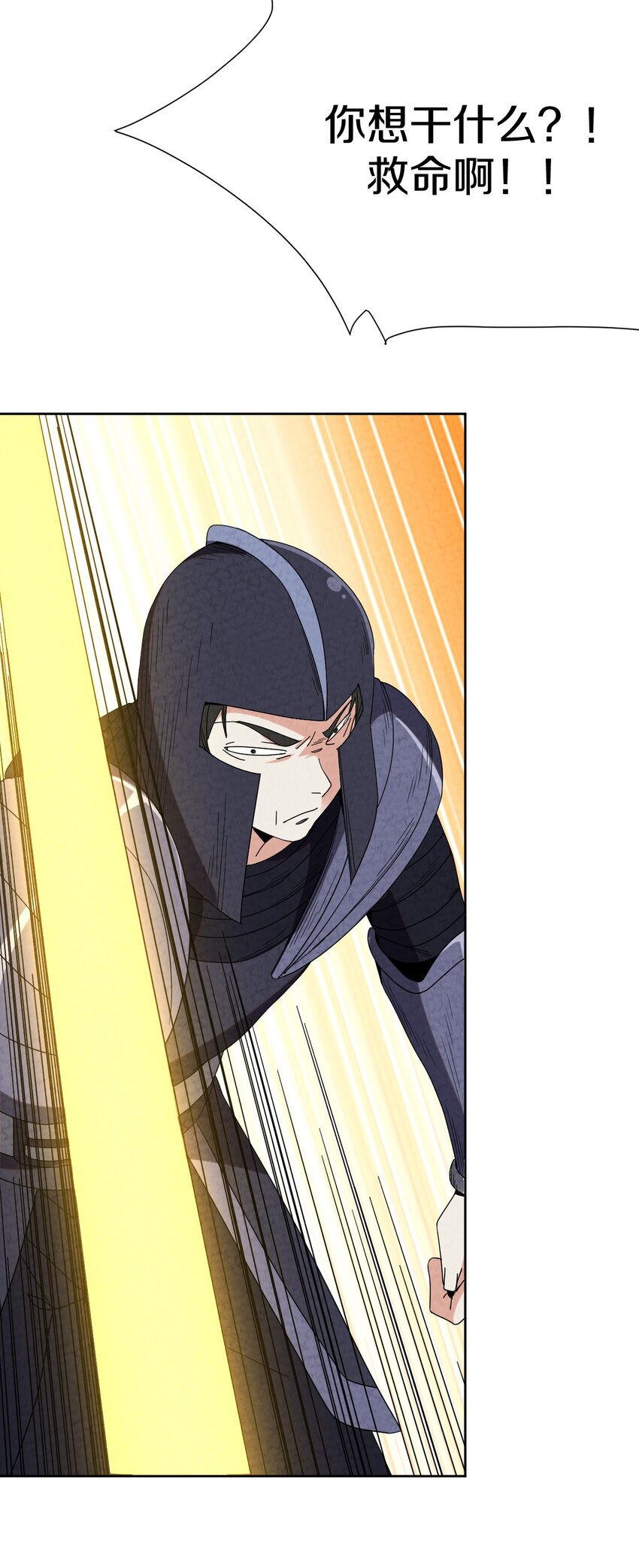 029 计划败露？？(1/2)-第30话