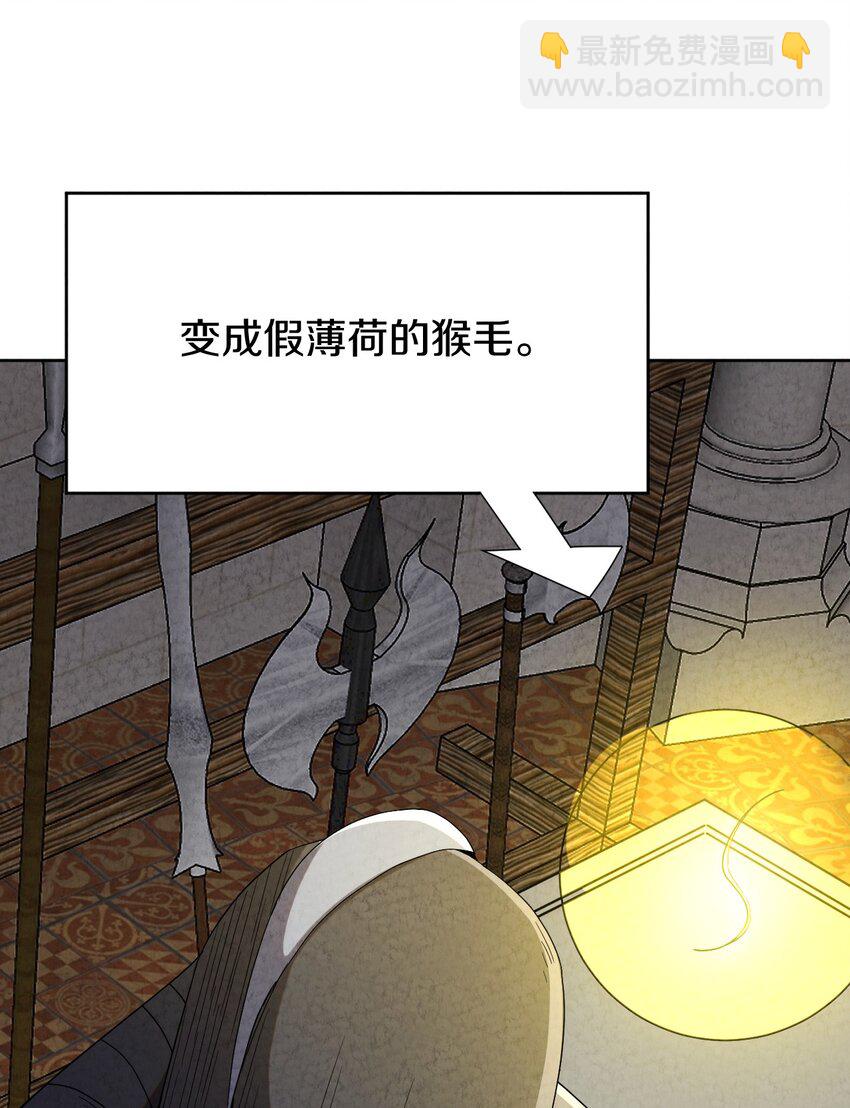 029 计划败露？？(1/2)-第30话