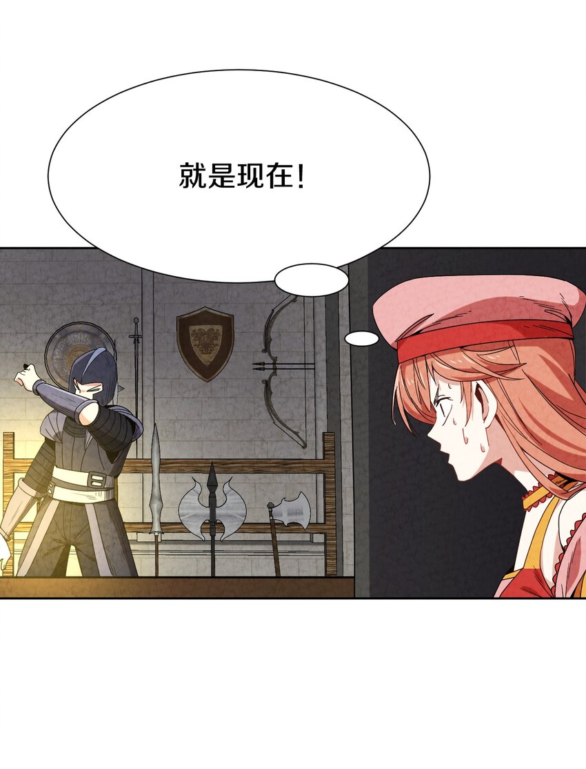 029 计划败露？？(1/2)-第30话