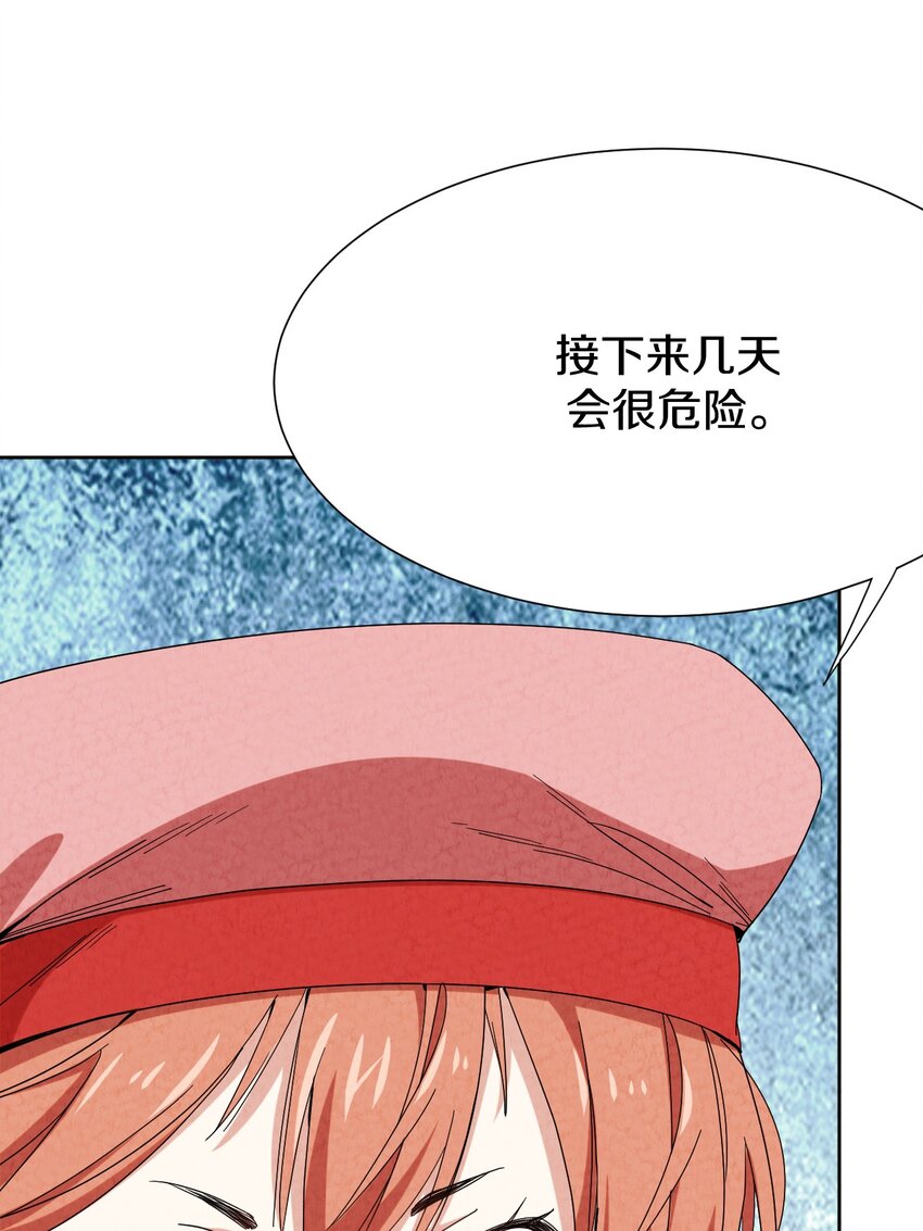 029 计划败露？？(1/2)-第30话