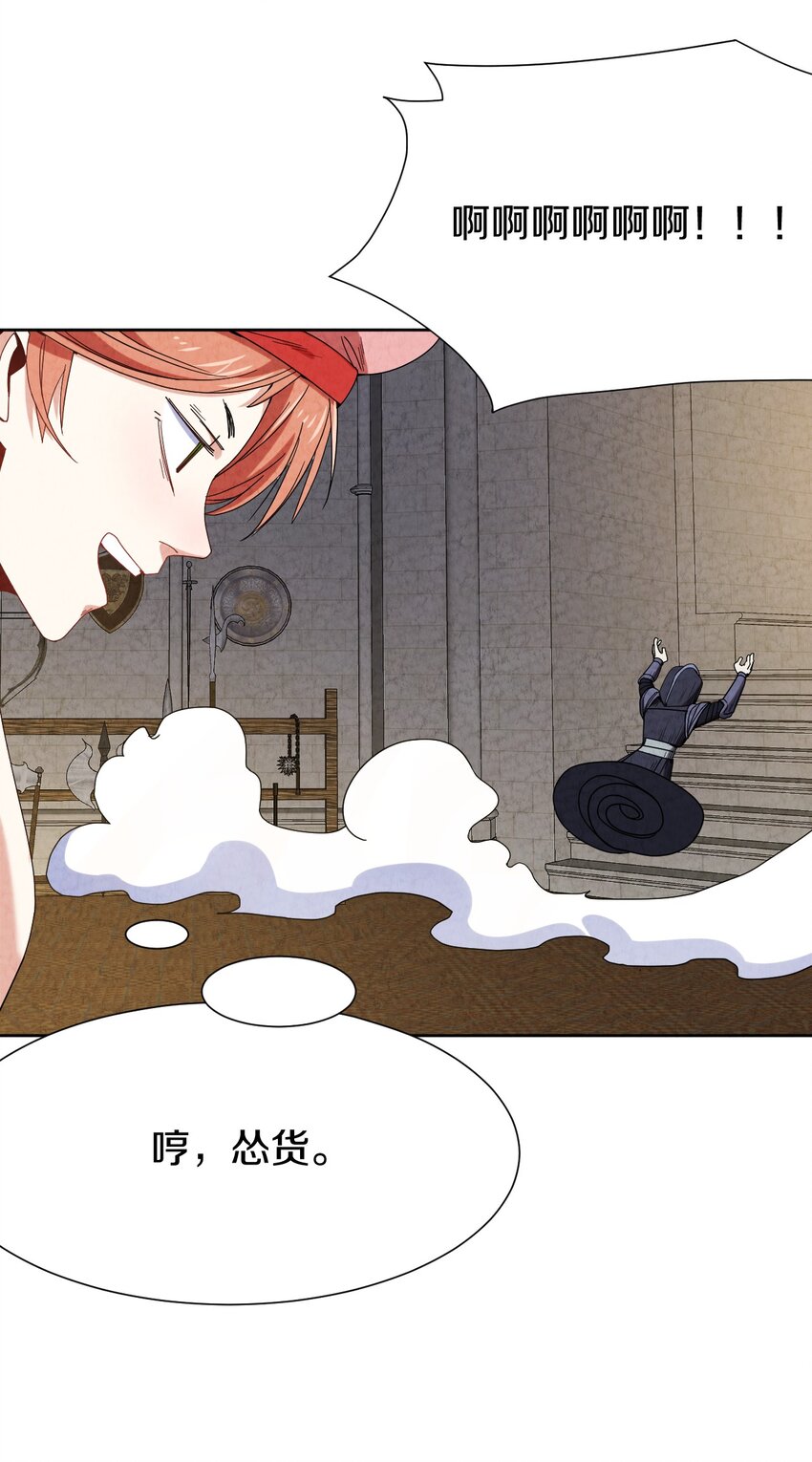 029 计划败露？？(1/2)-第30话