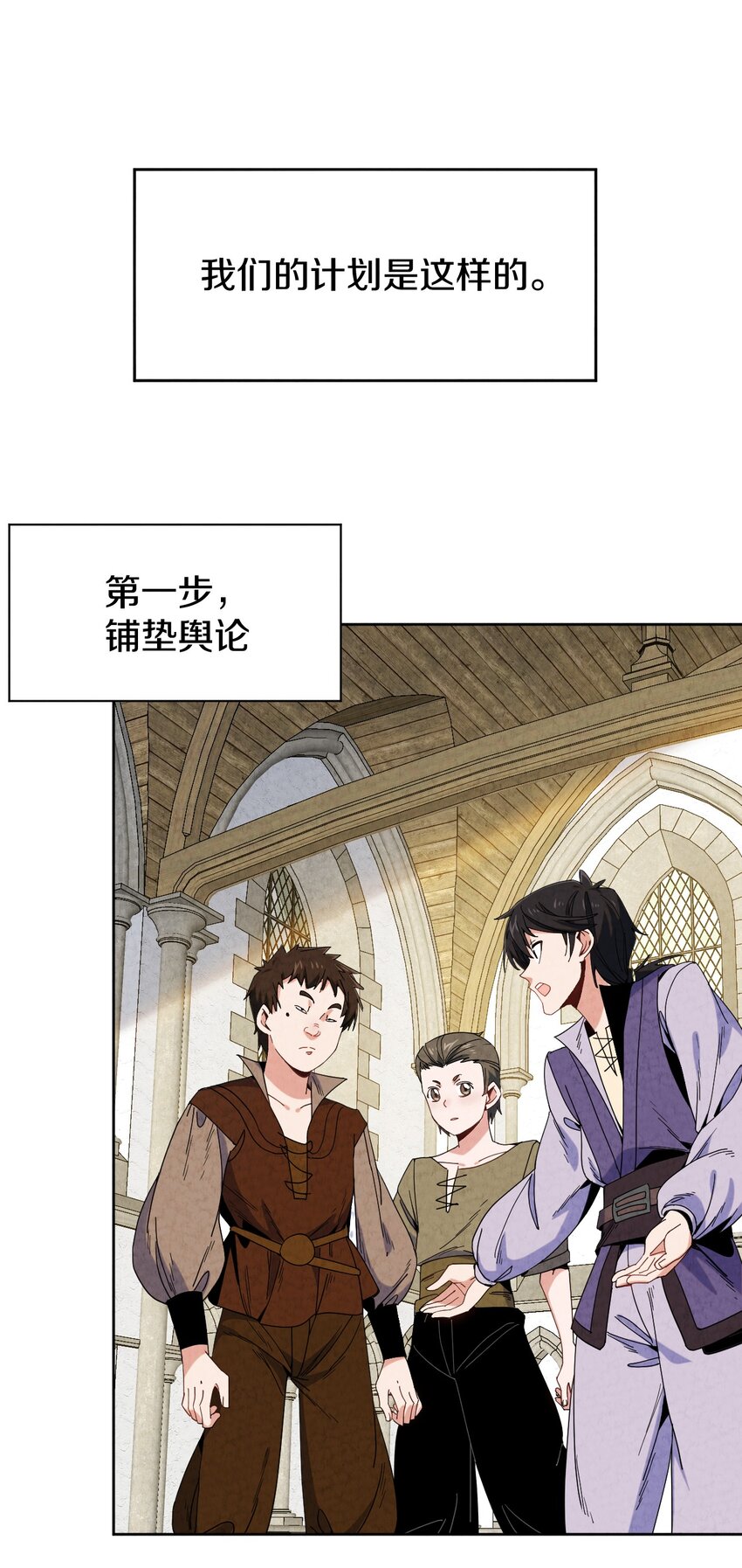 029 计划败露？？(1/2)-第30话