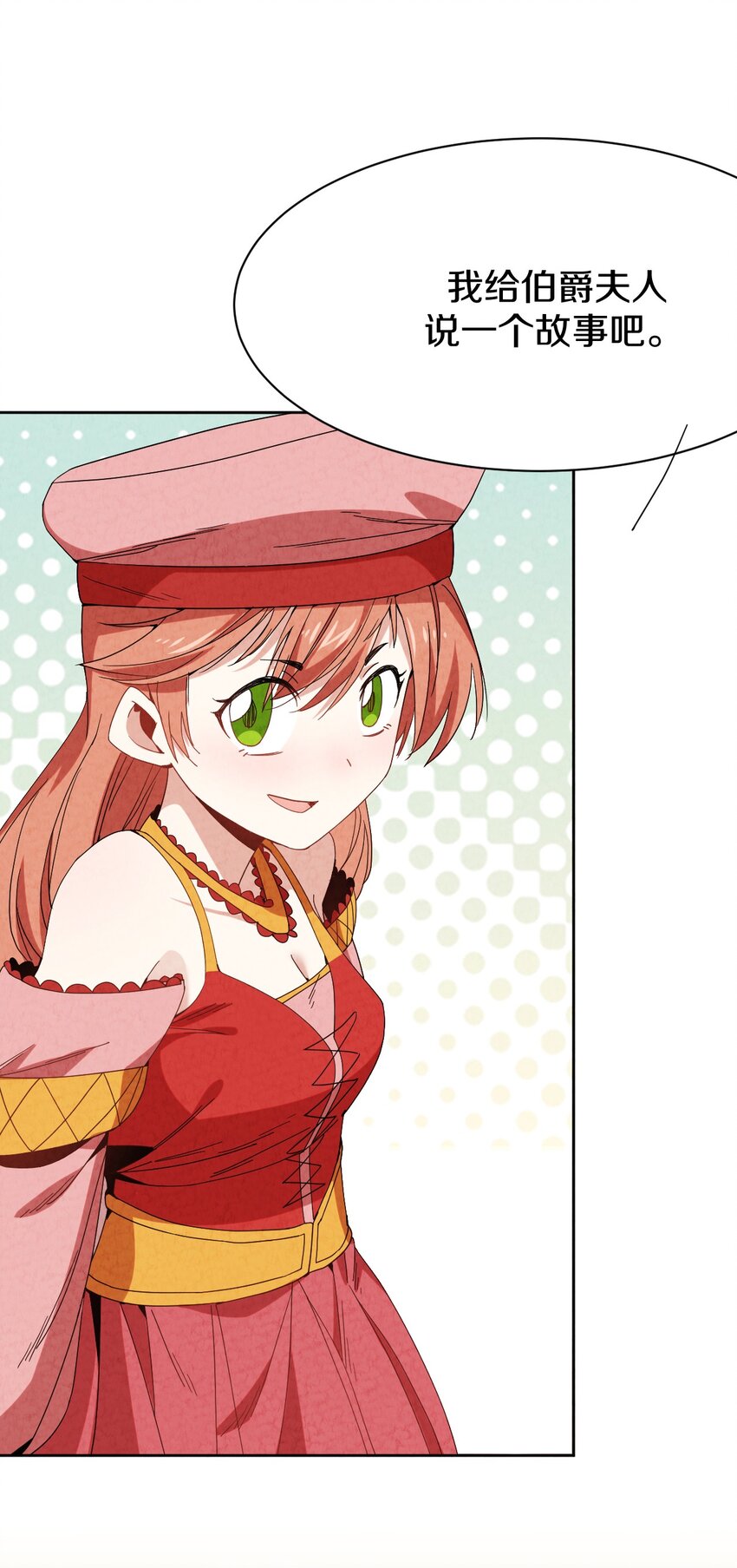 029 计划败露？？(1/2)-第30话