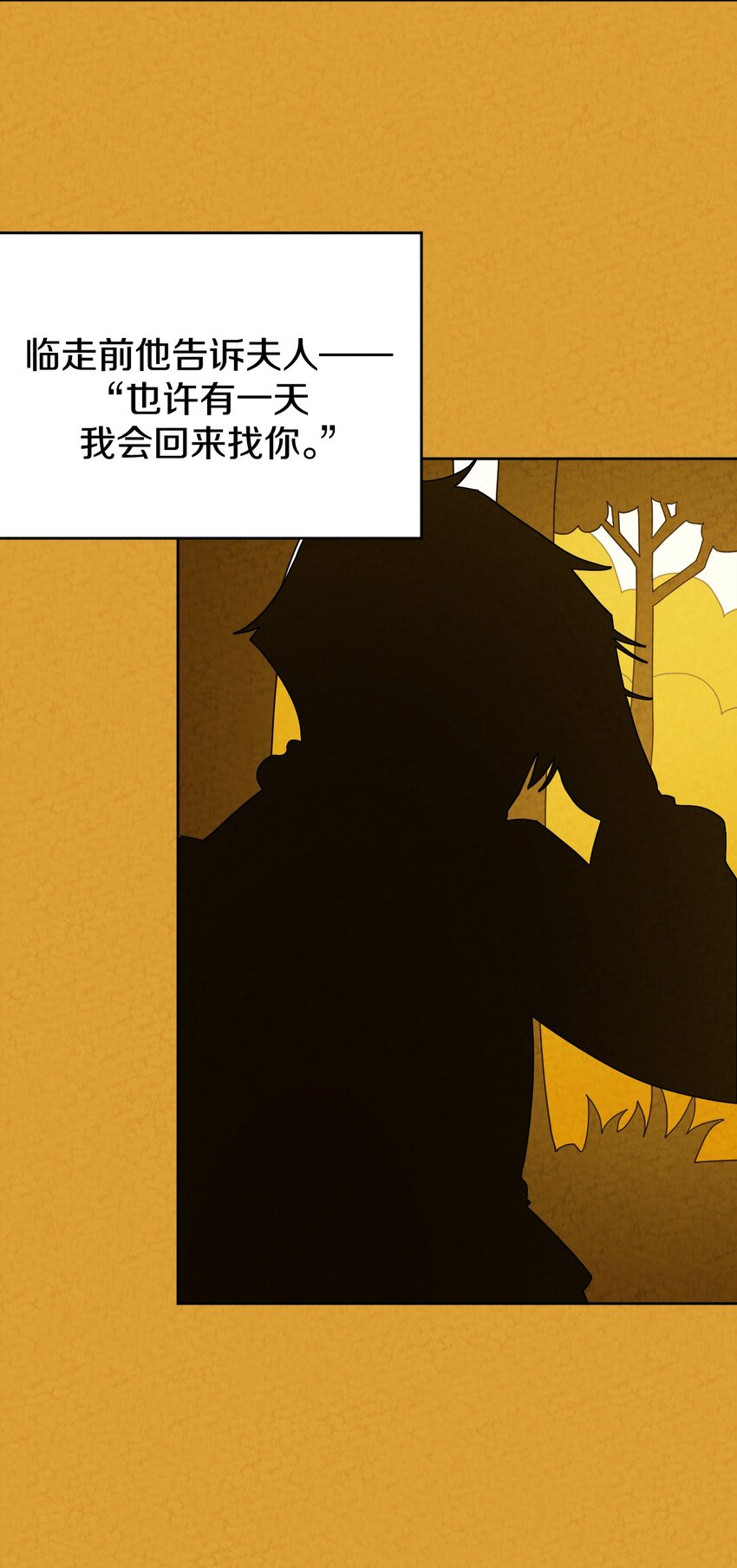 029 计划败露？？(1/2)-第30话