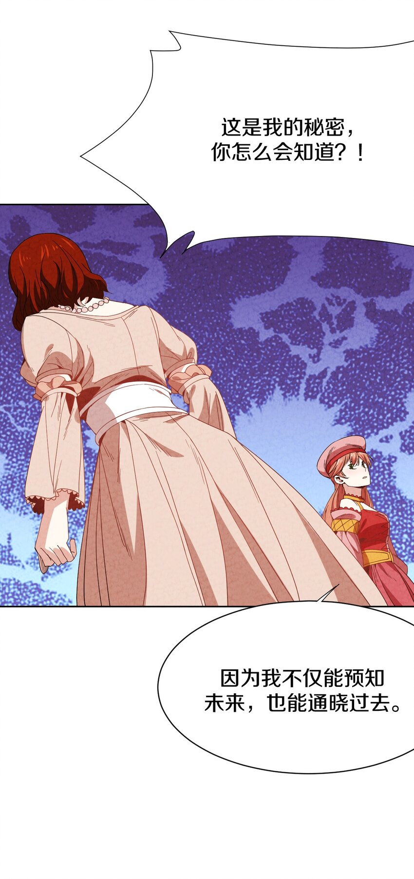 029 计划败露？？(1/2)-第30话