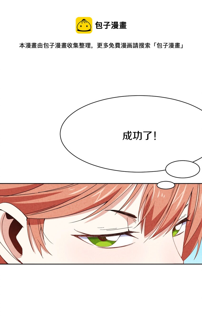 029 计划败露？？(1/2)-第30话